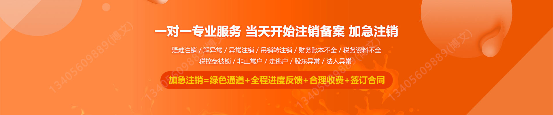 孟州工商注销