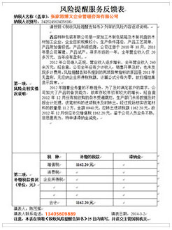 孟州税务服务